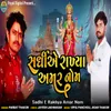 About Sadhi E Rakhya Amar Nom Song